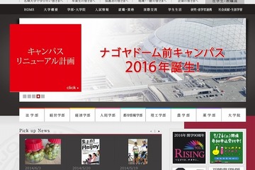 名城大学とNTT西、“ICTスマート大学”の実現に向け連携 画像