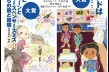 小学館、第9回「12歳の文学賞」募集を開始…小学生限定の小説コンクール 画像