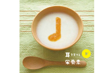 乳幼児対象のCD、感性を豊かにする音色・リズム・ハーモニーを収録 画像