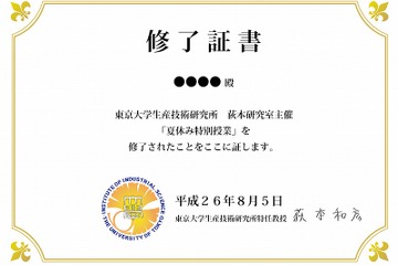 【夏休み】小3～6生対象、実験を通じて学ぶ暮らしの中のエネルギー…東大で開催 画像