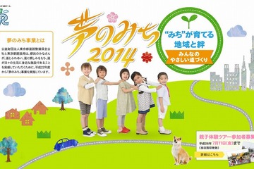 【夏休み】首都高工事現場や道の施設見学「夢のみち」親子体験ツアー 画像