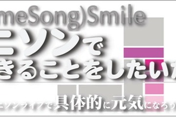 被災児童に文具を…アニソン歌手が集結するチャリティコンサート6/3 画像