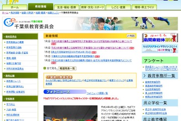 千葉県が公立高入試の学習成績分布表を公表 画像