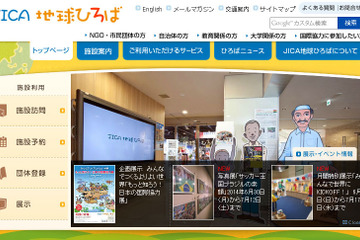 【夏休み】小中学生対象、国際緊急援助隊について学ぶイベントを8/2に開催 画像