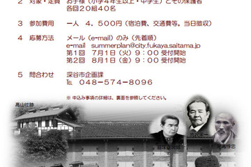 【夏休み】親子で学ぶ1泊2日の世界遺産ツアー、富岡製糸場や田島弥平旧宅 画像