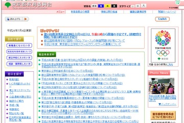 東京都、小5・中2全員対象の学力調査を実施…問題と解答を公開 画像