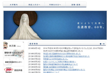 上智大学、聖母大学の廃止を正式発表…66年の歴史に幕 画像