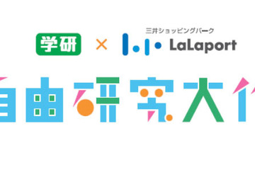 【夏休み】ららぽーと×学研、自由研究大作戦を6施設で開催…一瞬で巨大富士山が出現 画像