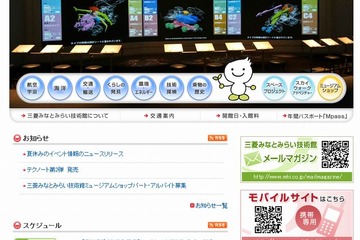 【夏休み】三菱みなとみらい技術館「子ども科学フェス」7/19-8/31 画像