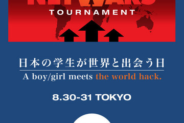 学生向けセキュリティトレーニングイベント8/30・31開催、参加者を募集 画像