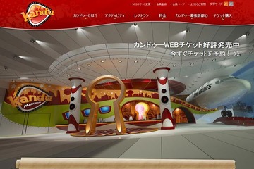【夏休み】職業体験「カンドゥー」シニアの入場料が500円に 画像
