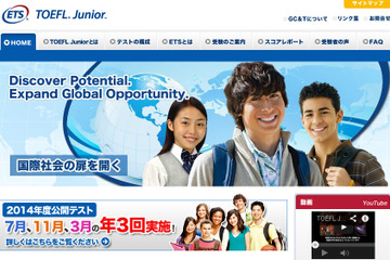 世界初の教育関係者向けTOEFL Juniorワークショップ、8/22東京・8/23大阪で開催 画像