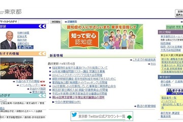 東京都、不健全図書2冊を新たに指定 画像