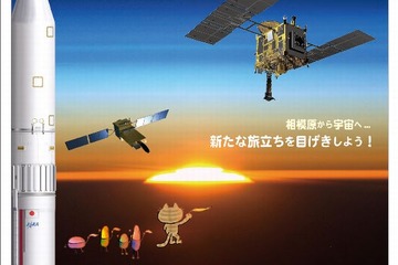 【夏休み】JAXA相模原キャンパス特別公開7/25-26 画像