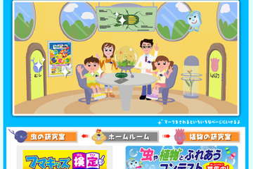 【夏休み】「フマキッズこども研究所」自由研究にも役立つ各種屋外イベントを開催 画像