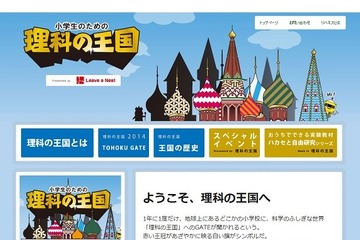 【夏休み】科学の不思議にせまる「ハカセと自由研究大作戦！」8/23 画像