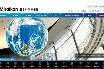 【夏休み】日本科学未来館、オープンラボで2本立て企画8/22-24開催 画像