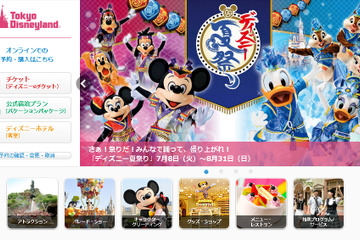 東京ディズニーリゾートでの年越し、8/11より専用パスポートの販売申込み開始 画像