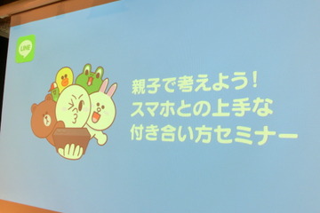 担当者が語る「LINE KIDS動画」…子どものスマホとの向き合い方を考慮 画像