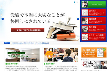 モチアカ、中高生向け新講座「英語＆PC活用講座」…世界で勝負する力を磨く 画像