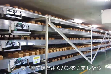 【夏休み映像授業】工場見学で社会の自由研究…第一パン工場 画像