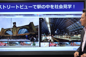 【夏休み映像授業】学習とIT 自由研究に必要な検索力 社会編 画像