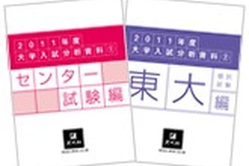 入試対策は早めに…Z会オリジナル資料を無料送付 画像