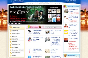 TDRのショッピングモールで「東北の夏祭り! in IKSPIARI」 画像