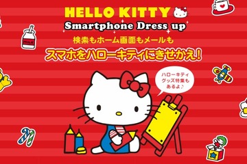 ハローキティ40周年記念、ヤフーがサンリオとコラボ特集 画像