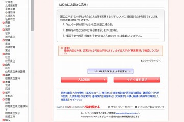 【大学受験2015】代ゼミ、国公私立大学の入試変更点…早慶など377大学 画像