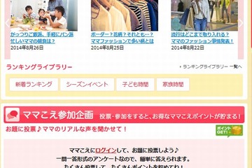 【夏休み】小学生の宿題に9割以上の母親がかかわる…ママこえ調べ 画像