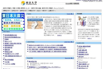 東大が「窮屈な文化」調査、1位パキスタンで日本は？ 画像