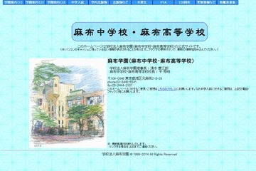 【中学受験2015】首都圏有名私立中学9-10月文化祭・運動会（まとめ） 画像