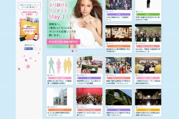 キットカット、20大学と連携し受験生を応援 画像