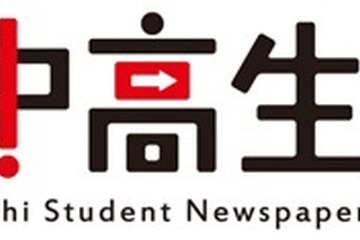「朝日中学生ウイークリー」10/5よりリニューアル、高校生にも読者を拡大 画像