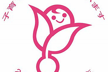 ブリヂストン、子育てサポート企業として厚労省・東京労働局より3度目の認定 画像