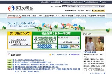デング熱の推定感染地が拡大…渋谷区と隣接する特別区で優先的に蚊対策 画像