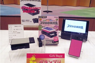 学研「スマホde顕微鏡」がギフトショーでグランプリ受賞 画像