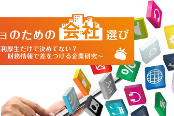無料キャリアスクール「リケジョ大学」、9月の受講者を募集 画像