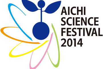 県内各地でイベント開催「あいちサイエンスフェスティバル」9/27-11/3 画像