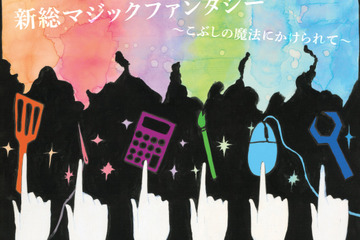 高校生製作の小型人工衛星でデータ受信実験、9/28に新座総合技術高校で実施 画像