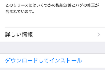 アップル、「iOS 8.0.2」をリリース…iPhone 6/6 Plusに関する不具合も改善 画像