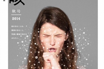 長引く咳に注意、思わぬ病気が隠されていることも 画像