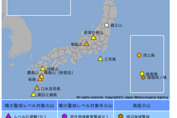 気象庁、火山登山者向けの情報提供ページを開設 画像