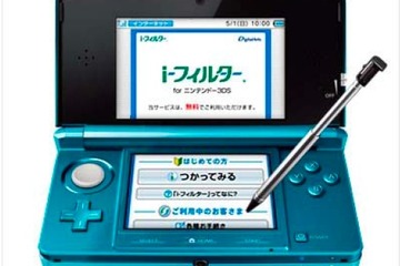 積極的に利用を、ニンテンドー3DSに無償フィルタリング 画像