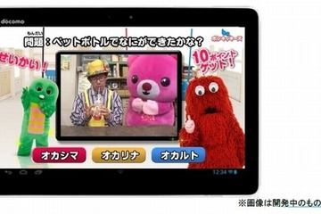 ドコモのdキッズに「ポンキッキーズ」が登場、来年2月より 画像