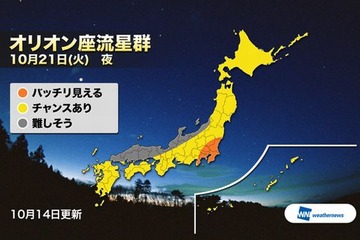 オリオン座流星群、10/21夜は広い範囲で観測チャンス…全国7か所から生中継 画像