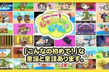 eBookJapan、フォーリーを子会社化し知育アプリをラインナップに追加 画像