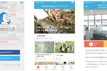 子どもとお出かけ応援アプリ「comolib」…施設や口コミを掲載 画像
