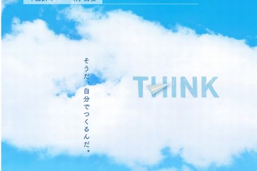 平成27年開校「札幌開成中等教育学校」11/22校舎見学会、先着700人 画像